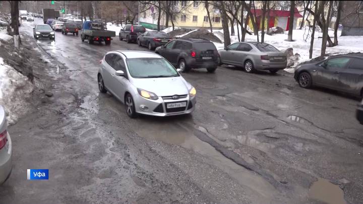 «Как после бомбежки» - так о некоторых уфимских дорогах говорят автовладельцы | ГТРК «Башкортостан»