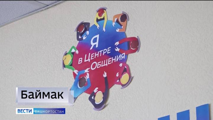 Центр общения старшего поколения в Башкортостане стал настоящим оазисом досуга для пенсионеров | ГТРК «Башкортостан»