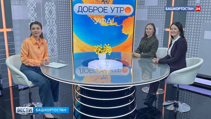 В программе "Доброе утро, Уфа!" 1 апреля покажут ляпы и оговорки телеведущих | ГТРК «Башкортостан»