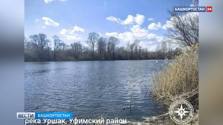 Спасатели опубликовали данные мониторинга уровня рек на 19 апреля в Башкортостане | ГТРК «Башкортостан»