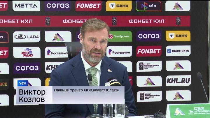 Главный тренер ХК «Салават Юлаев»: "С «Локомотивом» нельзя ошибаться" | ГТРК «Башкортостан»