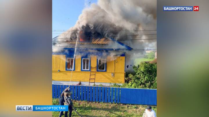В Башкортостане при пожаре в частном доме погибли трое детей | ГТРК «Башкортостан»