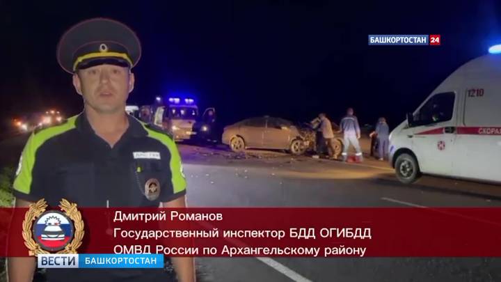 В Башкортостане произошла смертельная авария: один человек погиб, четверо пострадали | ГТРК «Башкортостан»