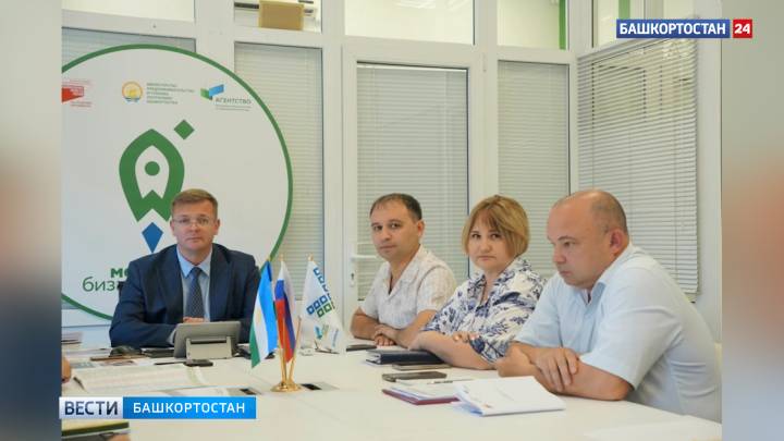 В 2025 году Центр «Мой бизнес» провел более 7 тысяч консультаций для предпринимателей Башкортостана | ГТРК «Башкортостан»