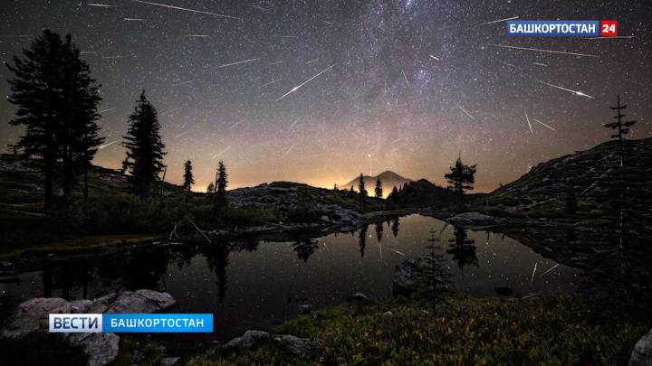 Жители Башкирии смогут наблюдать пик летнего звездопада Персеиды | ГТРК «Башкортостан»