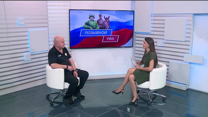 Советник Главы Башкортостана Алик Камалетдинов станет гостем нового выпуска программы «Позывной Уфа» | ГТРК «Башкортостан»