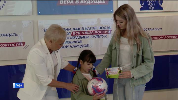 Активисты партии "Единая Россия" в Башкортостане помогают ученикам собраться к школе | ГТРК «Башкортостан»