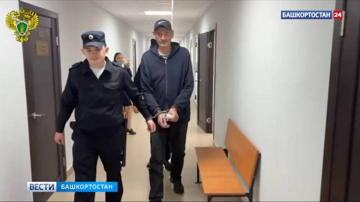 Жителя Башкортостана арестовали за убийство сожительницы | ГТРК «Башкортостан»