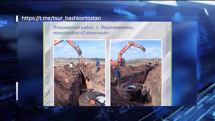 В башкирском селе Верхнеяркеево построили систему водоснабжения после обращения к Радию Хабирову | ГТРК «Башкортостан»