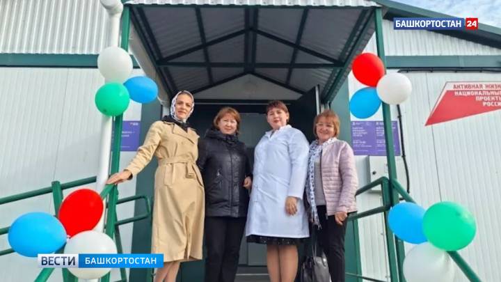 В селе Акбулатово открылся новый ФАП | ГТРК «Башкортостан»