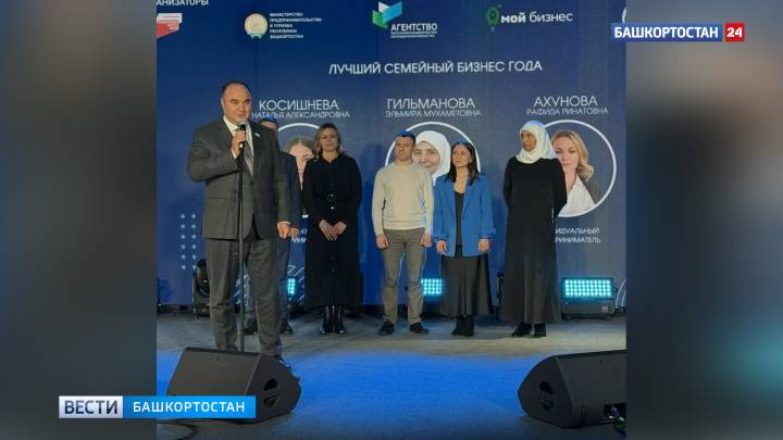 В Башкортостане отметили лучших предпринимателей | ГТРК «Башкортостан»