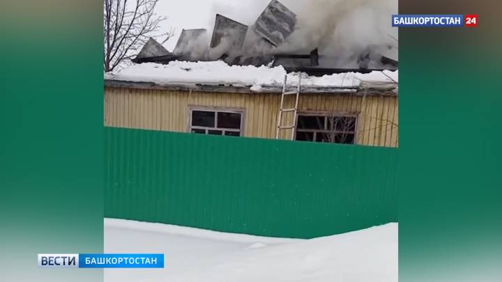 Троих детей спасли при пожаре в частном доме в Чекмагушевском районе Башкортостана | ГТРК «Башкортостан»