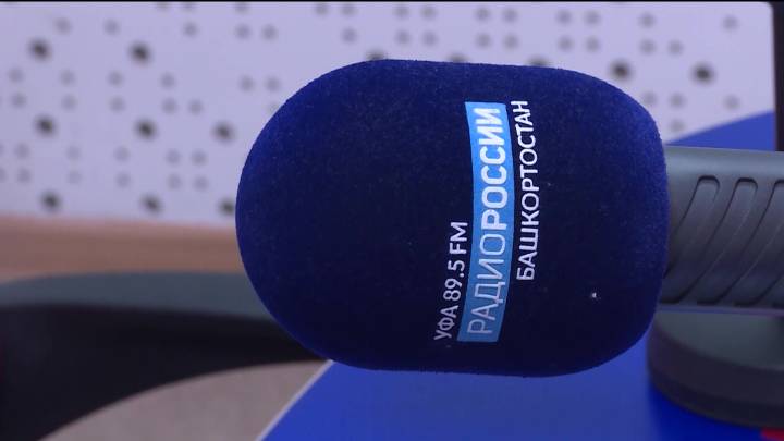 На радио России - Башкортостан обсудят послания Радия Хабирова Курултаю республики | ГТРК «Башкортостан»