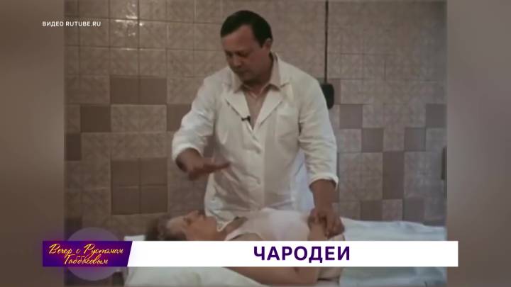 Как отличить народного целителя от шарлатана | ГТРК «Башкортостан»