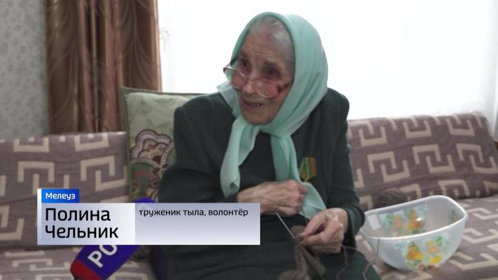 99-летняя жительница Башкортостана вяжет носки для бойцов СВО | ГТРК «Башкортостан»