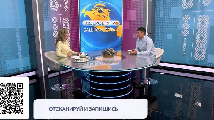 Доброе утро, Башкортостан! - 20.10.2026 Здоровье спины и суставов осенью | ГТРК «Башкортостан»